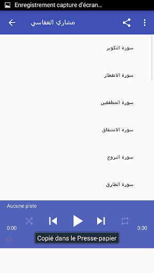 القران الكامل  بدون انترنت Screenshot 2