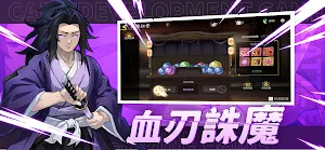 日之呼吸-炎之刃 Screenshot 3