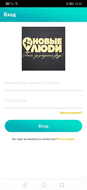 Творческий Центр Новые люди Screenshot 1