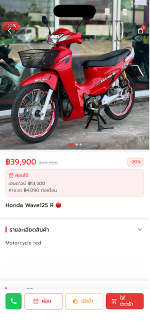 RODBAANMEE Screenshot 1