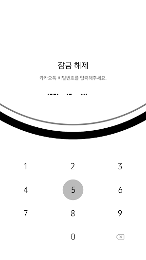 KakaoTalk theme - Morse white Screenshot 3