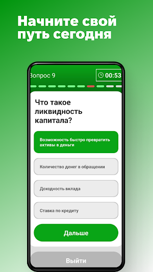 Сбер Финанс Screenshot 1