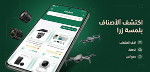 سوق الاتحاد Screenshot 2