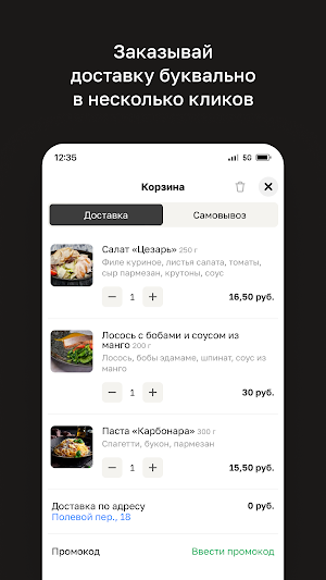 Кафе История • Бобруйск Screenshot 2
