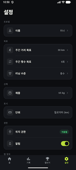 RUNRUN Screenshot 1