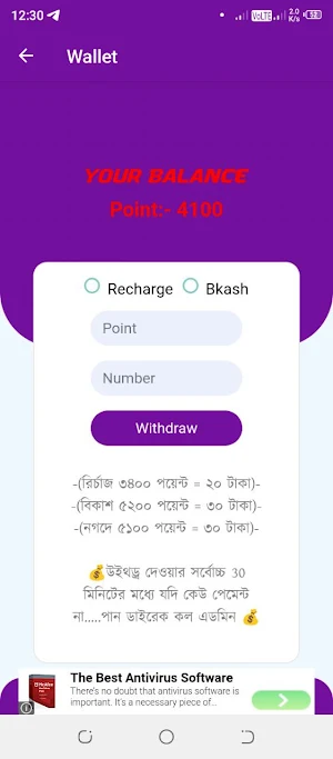 Realpay Max Screenshot 2