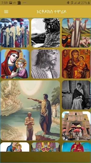 Ethiopian Orthodox Wallpapers Screenshot 3