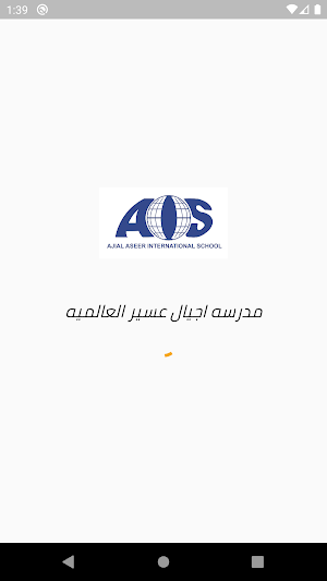 Ajial Aseer International Scho Screenshot 0
