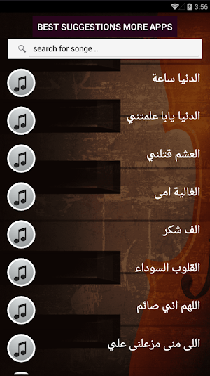 بالكلماااااات جميع اغاني احمد شيبة بدون نت 2021 Screenshot 2