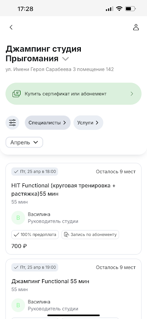 Джампинг студия Прыгомания Screenshot 1
