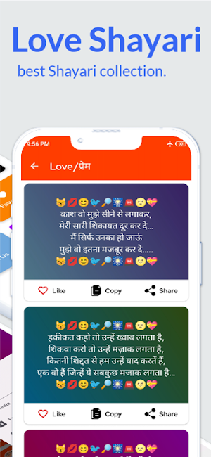 प्यार मोहब्बत - हिंदी शायरी लव Screenshot 2
