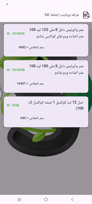 SISI Electric Store Screenshot 1