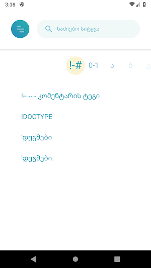 Signwiki Screenshot 0