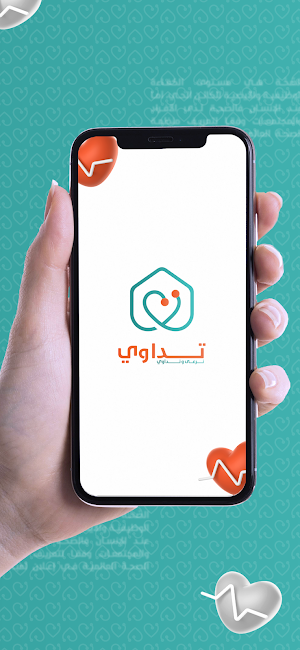 Tadawi doctors | تداوي للأطباء Screenshot 0