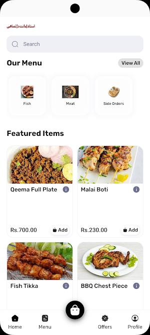 Amanat Dar ul Mahi Screenshot 2