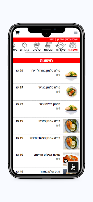 לה פפריקה Screenshot 1