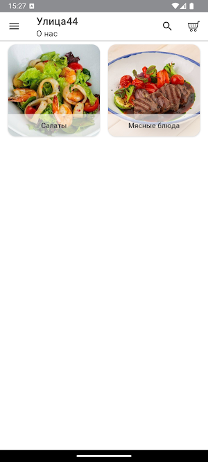 Улица 44 Screenshot 0