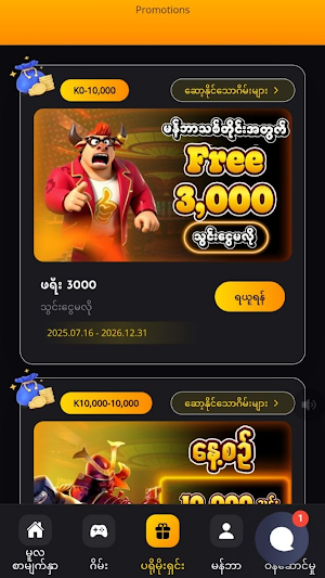ကျွဲစလော့app Screenshot 2
