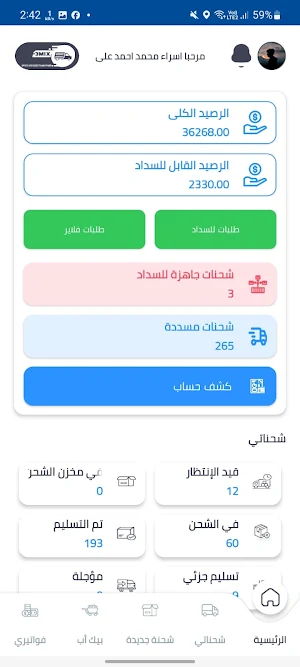 3Mix Express Screenshot 2