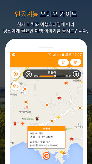infodio Screenshot 1
