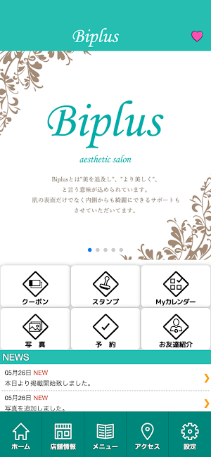 Biplus　公式アプリ Screenshot 0