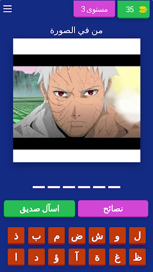 تحدي أتاكو اسئلة أنمي بدون نت Screenshot 3