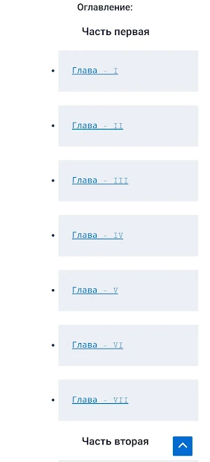 Преступление и Наказание Screenshot 3