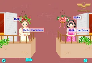 انجليزية المدارس 1 منهاج سوري Screenshot 1