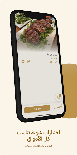 Shajarat Al Durr Screenshot 2