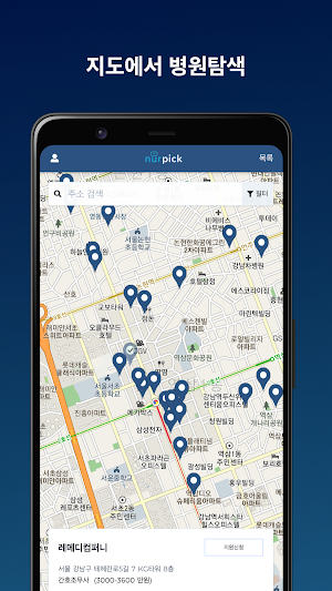 널픽 - 널PICK Screenshot 0