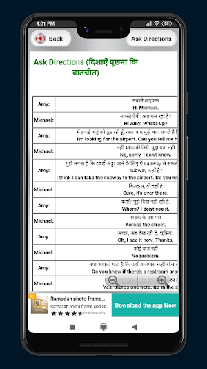 अंग्रेजी सीखने के उपाय  - English bolne ke upay Screenshot 3