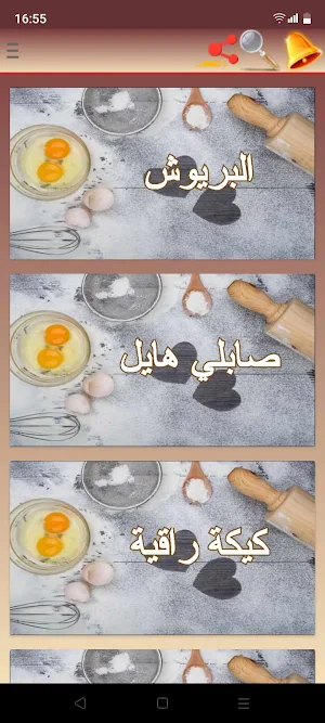 حلويات جزائرية Screenshot 2
