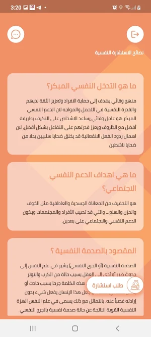 كياني Screenshot 1