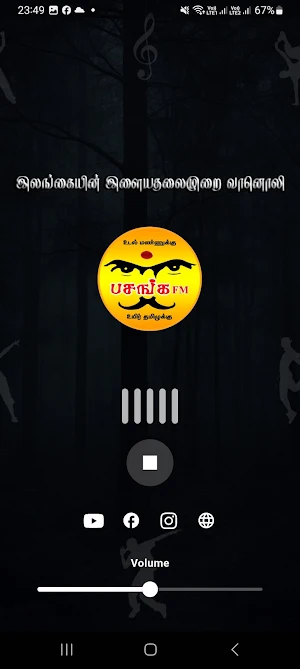 Pasanga FM Screenshot 3