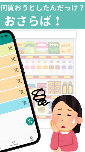 シンプル買い物メモ Screenshot 1