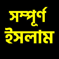 কুরআন মাজীদ
