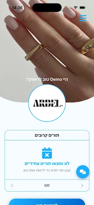 Arbel Clinic Screenshot 0