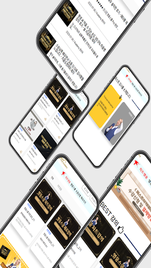 퍼스트아카데미 Screenshot 2