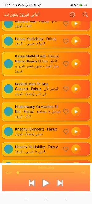 أغاني فيروز بدون نت Screenshot 3