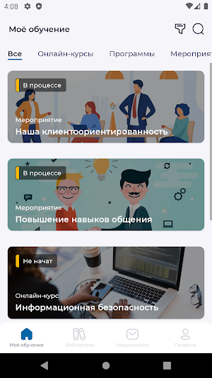 РусГидро LMS Энергия знаний Screenshot 0