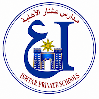 مدارس عشتار الاهلية
