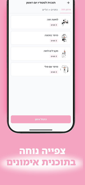 Hodaya Levi Screenshot 1