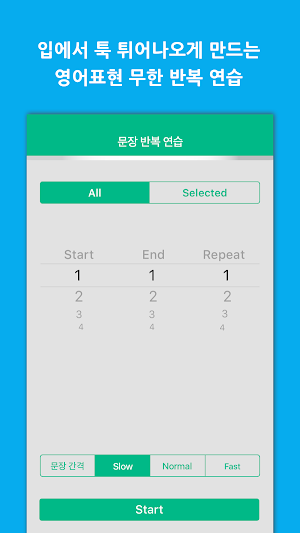 말킴의 영어회화 패턴500-B Screenshot 2