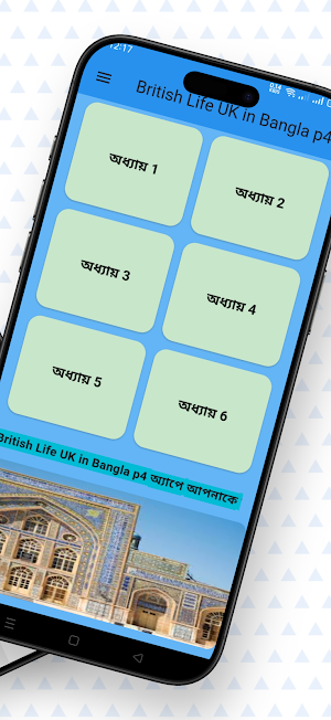 British Life UK test Bangla p4 Screenshot 2