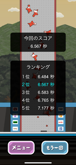 トニーくんのスピードクライミング Screenshot 1