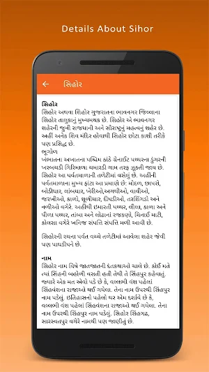 Sihor Nagarpalika Screenshot 3