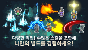 그라시아 2 - 2D MMORPG, 온라인 RPG Screenshot 3