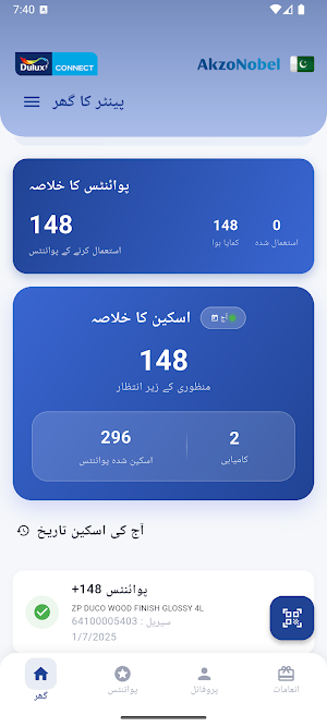 Dulux Connect Pakistan Screenshot 1
