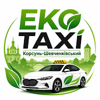 ЕКО ТАХІ Корсунь