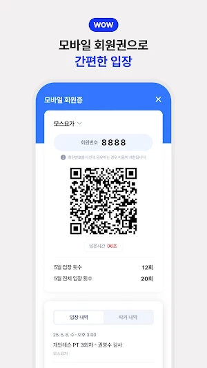 모스요가 MOSYOGA Screenshot 0